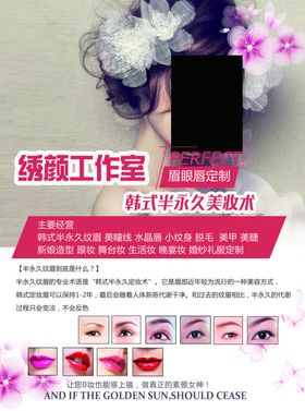 美容海报