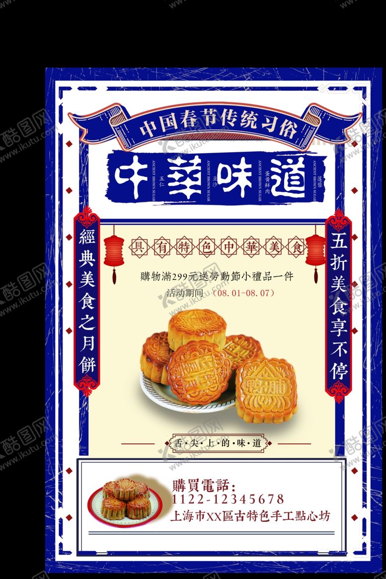 编号：23594005172007035530【酷图网】源文件下载-中秋节中秋节舞台中秋节背景