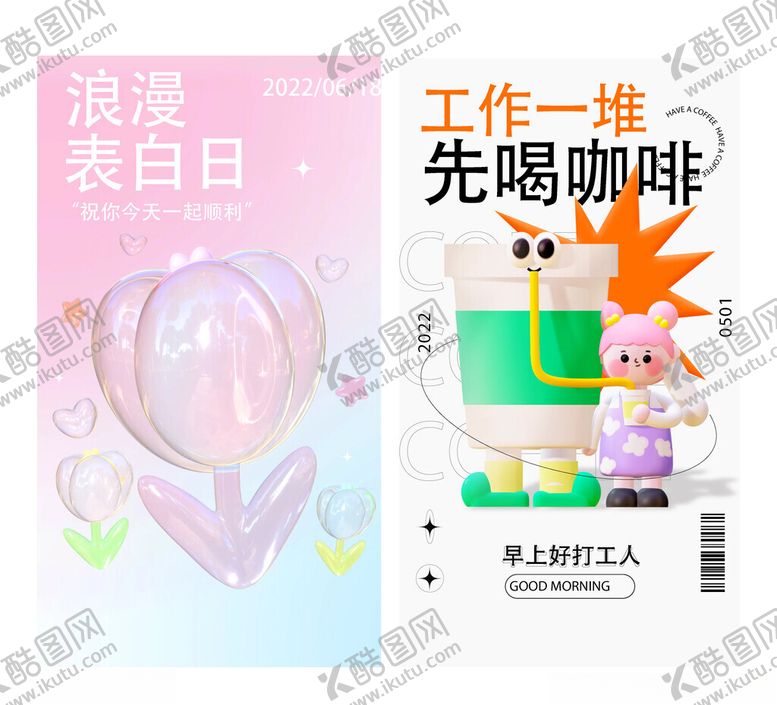 编号：28612504010724316769【酷图网】源文件下载-摊位设计海报图片