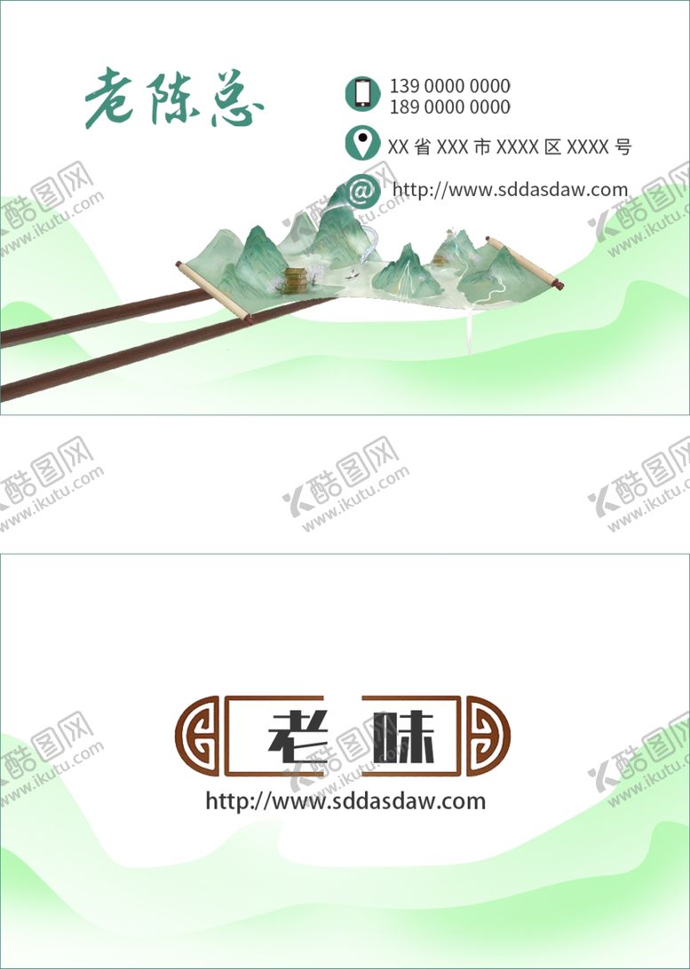 编号：83366912041448002301【酷图网】源文件下载-美食名片