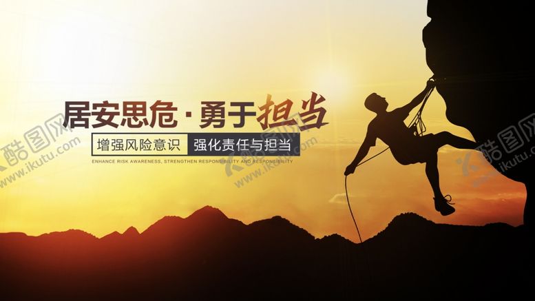 编号：68242306281057309191【酷图网】源文件下载-励志ppt