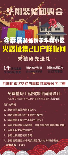 超级团购会展架