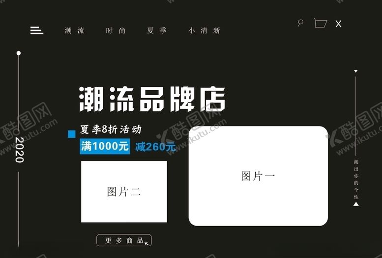 编号：86713307051143504249【酷图网】源文件下载-服装