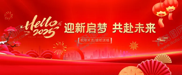 编号：71035601270847513410【酷图网】源文件下载-新年元旦背景