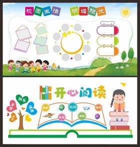 幼儿园校园海报卡通文化墙背景图