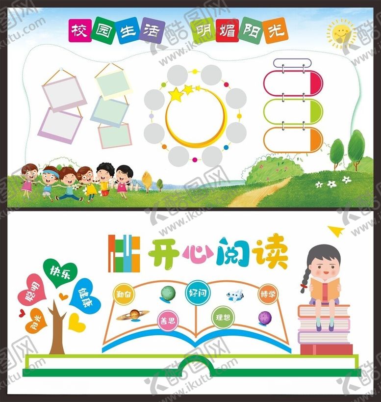 编号：35251606111701253696【酷图网】源文件下载-幼儿园校园海报卡通文化墙背景图