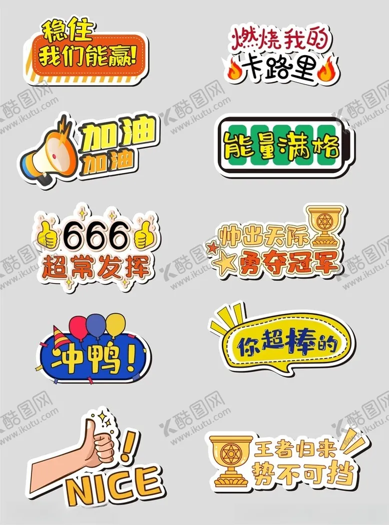 编号：42194202170732538607【酷图网】源文件下载-高考异性展板