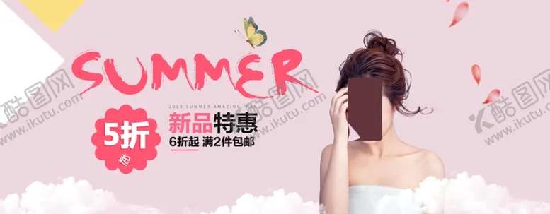 编号：15667501151508179570【酷图网】源文件下载-电商海报