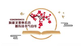 校园文化