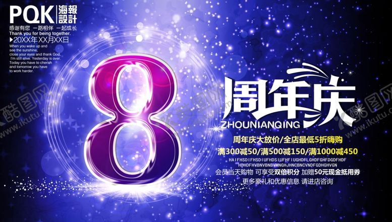 编号：75304910162006012785【酷图网】源文件下载-8周年