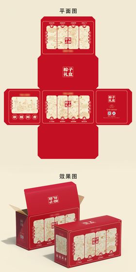 端午节粽子大礼包