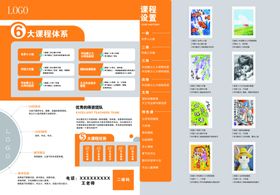 艺术机构海报