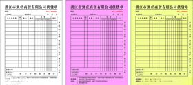 凯弘商贸供货单