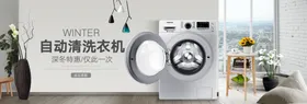 数码家电banner