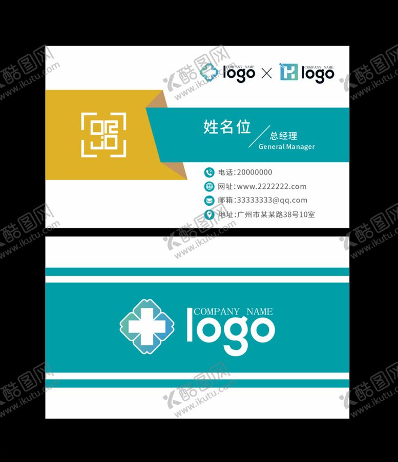编号：96302302191557498903【酷图网】源文件下载-医生名片