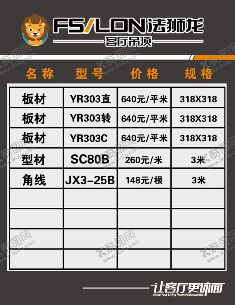 编号：60169210082311567205【酷图网】源文件下载-标签