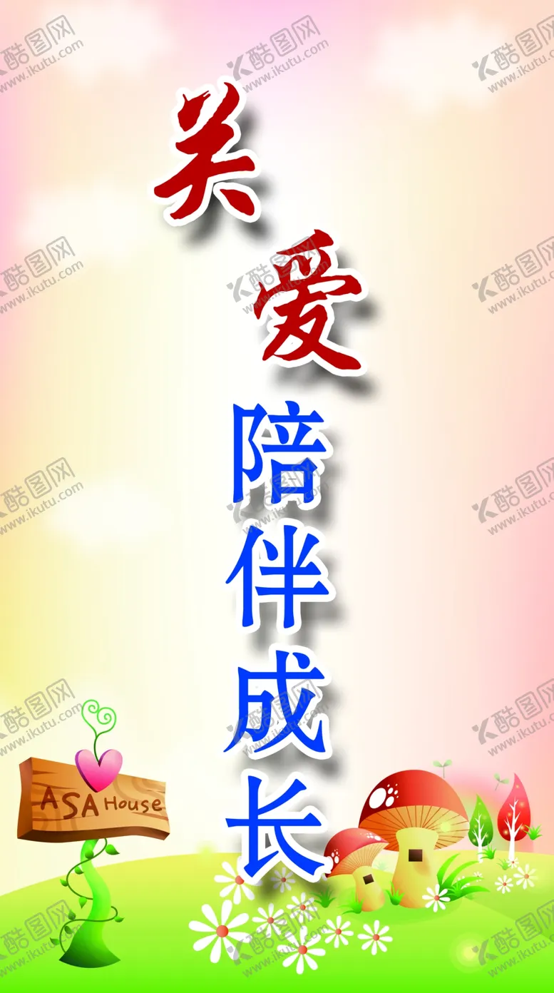 编号：37124004232048023627【酷图网】源文件下载-文化标语
