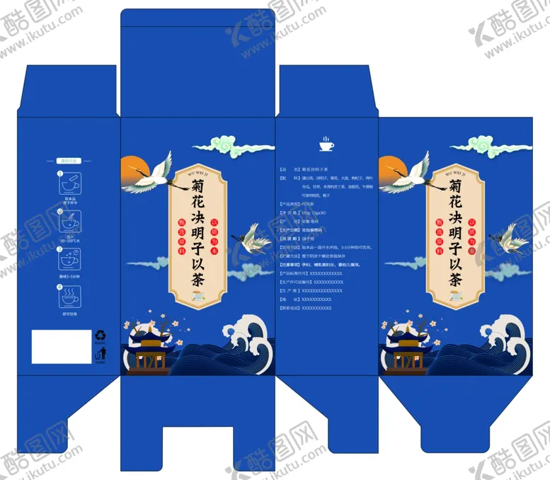 编号：40652103311948303356【酷图网】源文件下载-菊花决明子茶