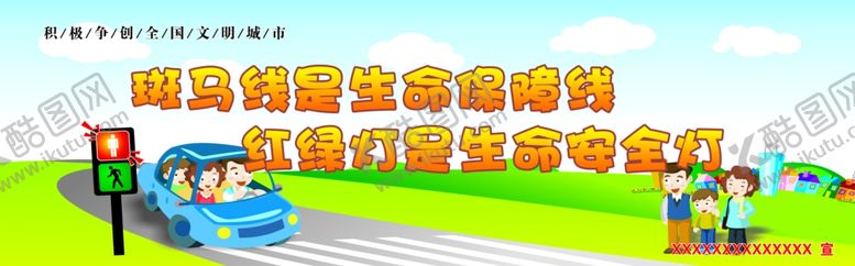 编号：53526909151059304762【酷图网】源文件下载-文明城市文明城市背景文明城
