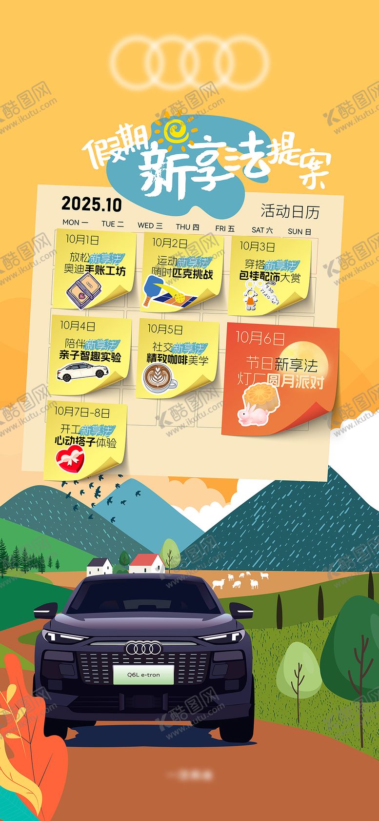 编号：48272612041849334384【酷图网】源文件下载-长图 