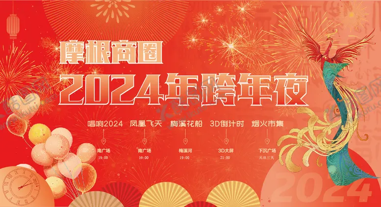 编号：93615301110032212564【酷图网】源文件下载-跨年活动背景板