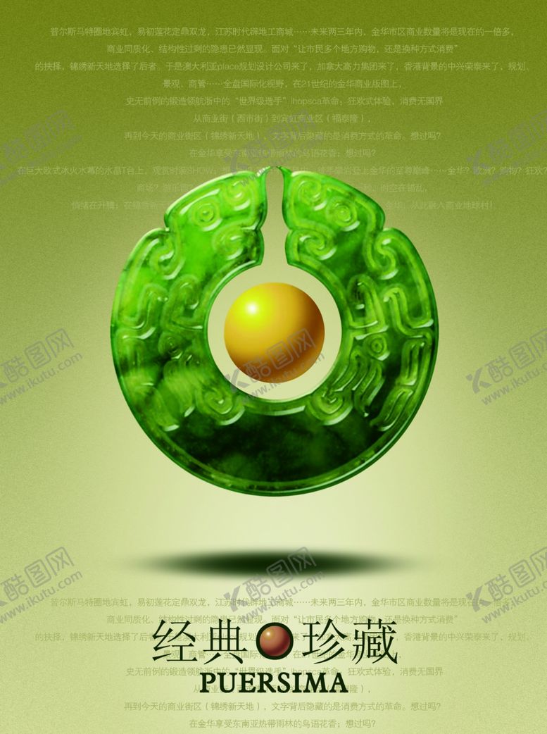 编号：62268210061725042074【酷图网】源文件下载-房地产海报