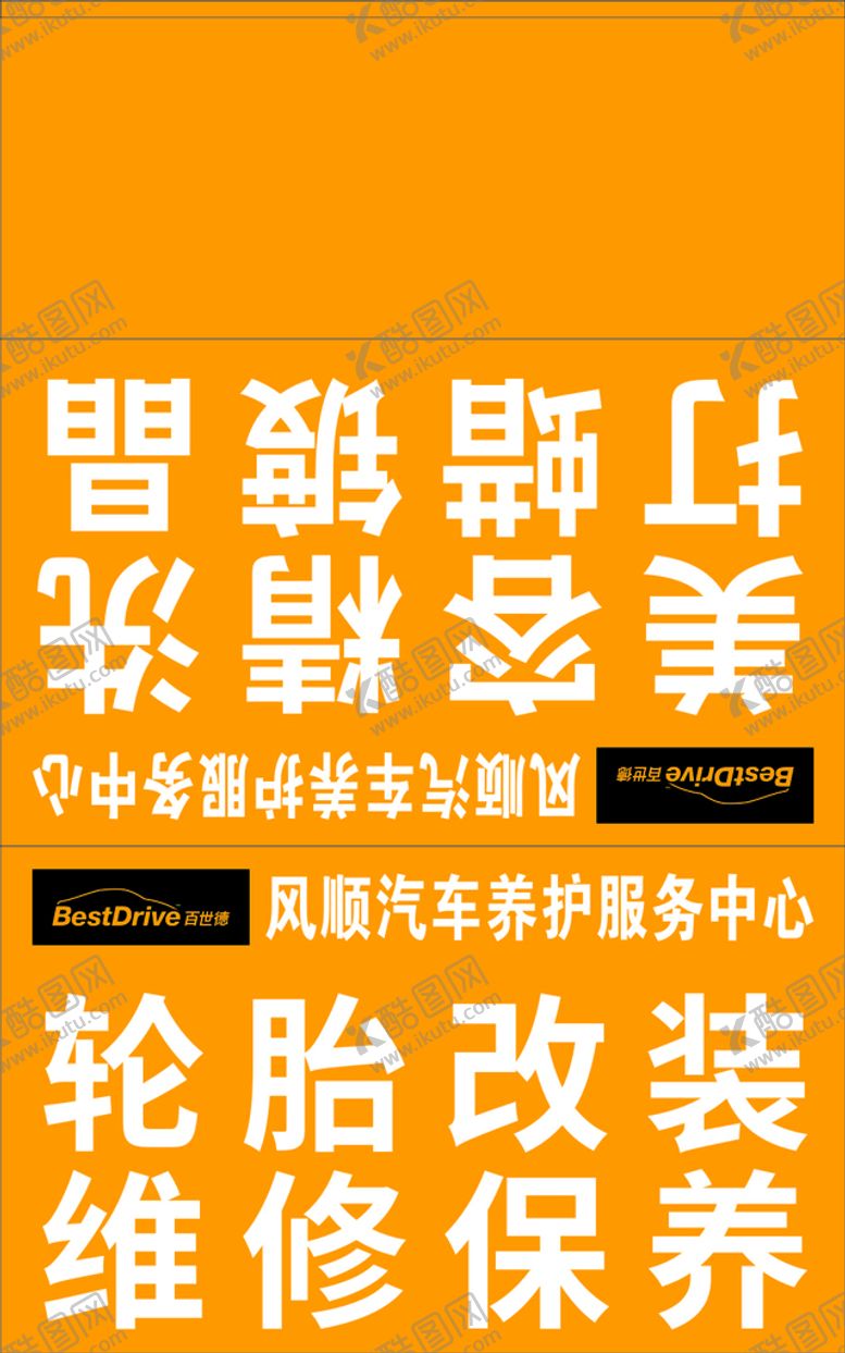 编号：53023210221113394682【酷图网】源文件下载-三角牌