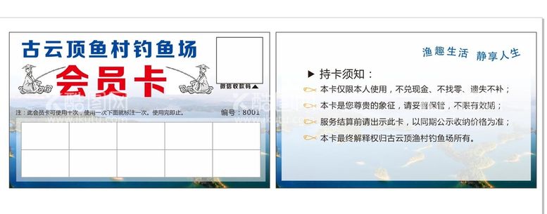 编号：39246712291744254731【酷图网】源文件下载-会员卡