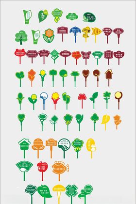 多样绿植景观图标集合