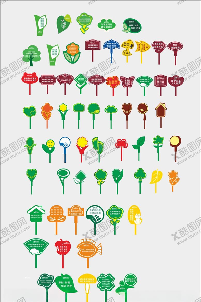 编号：53012904141407513694【酷图网】源文件下载-多样绿植景观图标集合