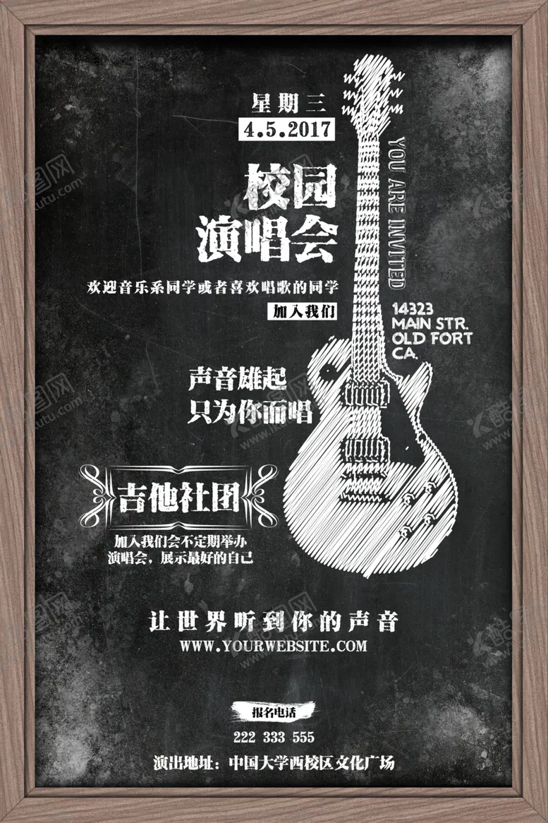 编号：22164807020608377693【酷图网】源文件下载-社团招新