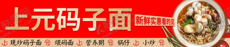 编号：85143102130354544798【酷图网】源文件下载-餐馆门头店招