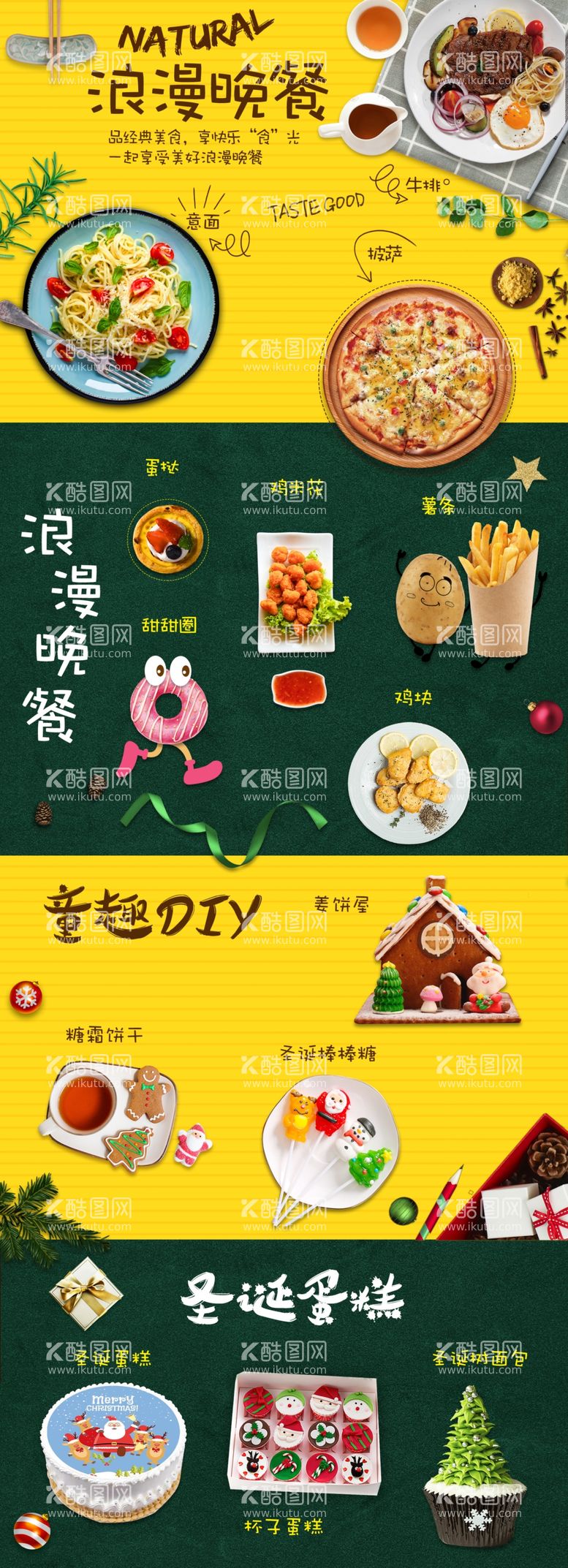 编号：89678411301630201499【酷图网】源文件下载-美食甜品店铺创意电商首页