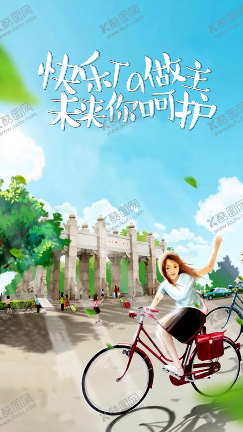 编号：65304706251619175165【酷图网】源文件下载-儿童节