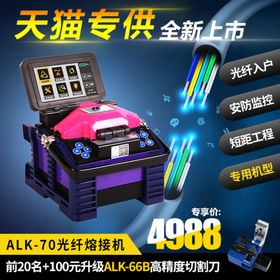 熔接器包装