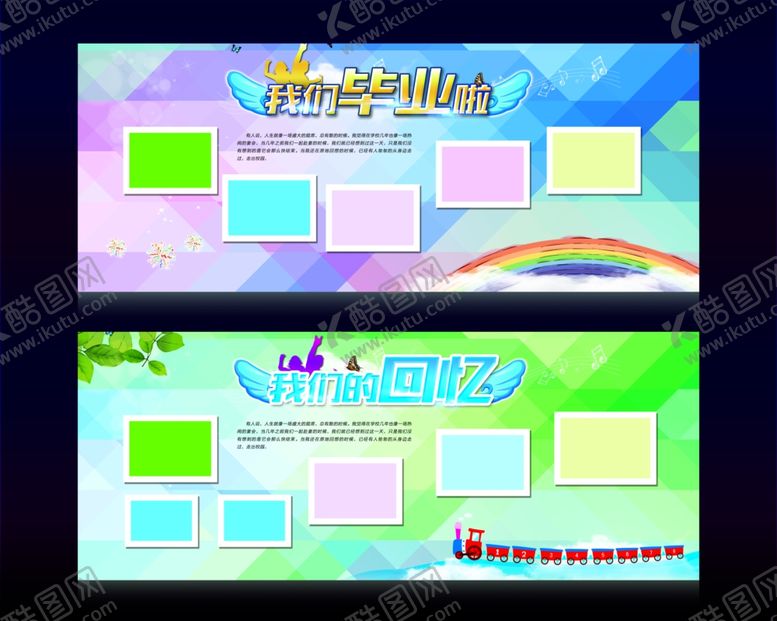 编号：97385105120133262503【酷图网】源文件下载-毕业海报