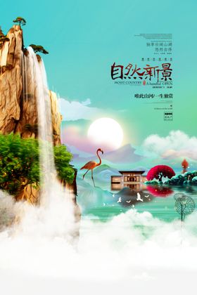 地产