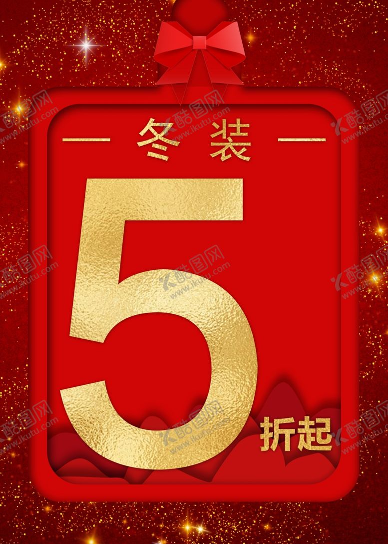 编号：14360609191914196579【酷图网】源文件下载-红色喜庆冬装5折起