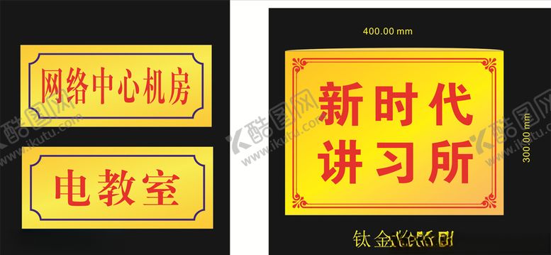 编号：60031906270338471932【酷图网】源文件下载-钛金牌科室牌
