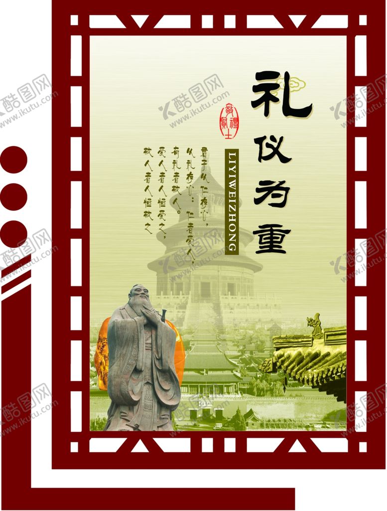 编号：41655702221017471159【酷图网】源文件下载-公正无私