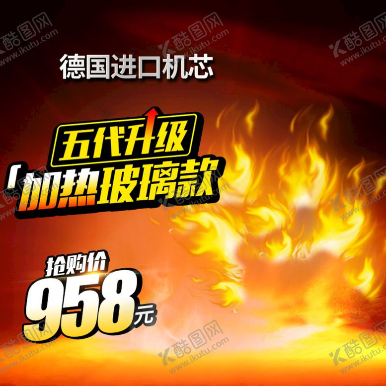 编号：92827710182100012472【酷图网】源文件下载-淘宝促销主图