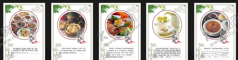 编号：95552606270403488481【酷图网】源文件下载-餐饮文化