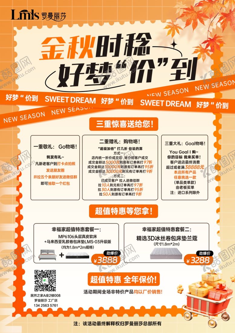 编号：38080611021849361665【酷图网】源文件下载-金秋时稔