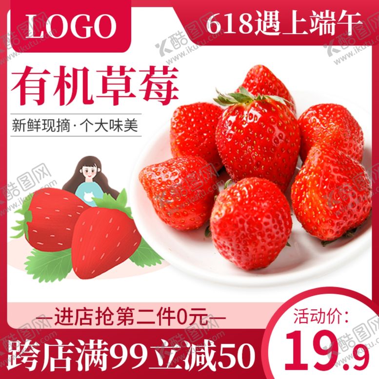 编号：42005706251200513198【酷图网】源文件下载-促销主图宝贝主图活动主图