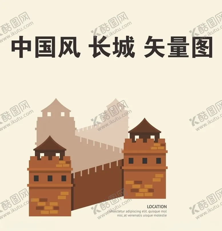 编号：82052104080218454380【酷图网】源文件下载-中国风长城矢量图