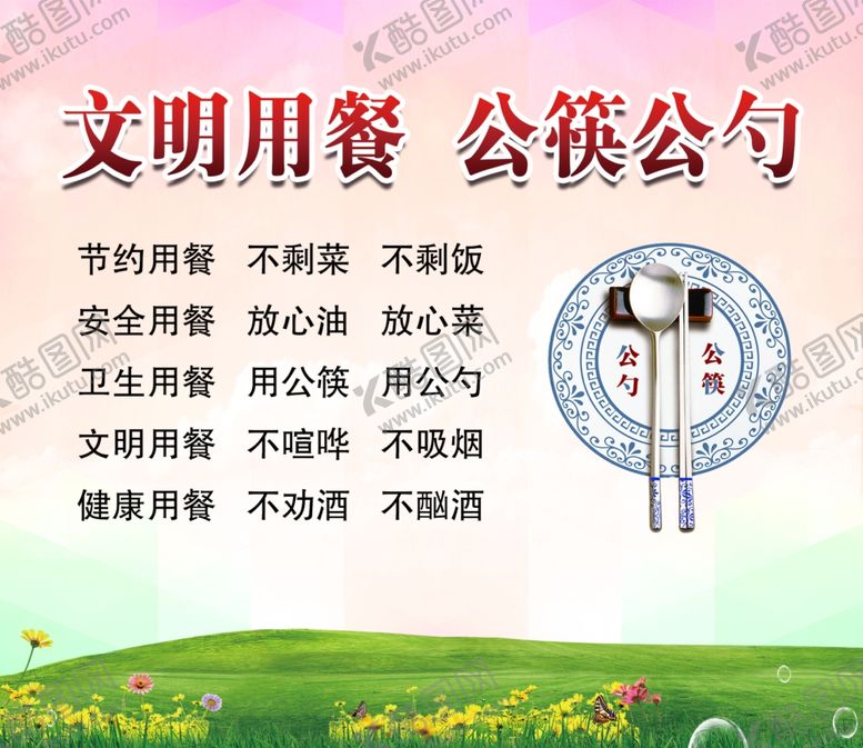 编号：45760205122122117087【酷图网】源文件下载-桌牌