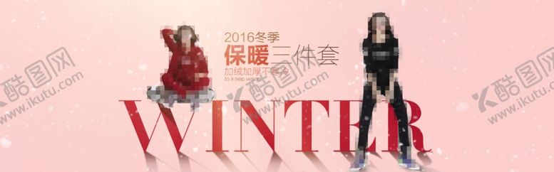 编号：96046405110652161050【酷图网】源文件下载-冬天