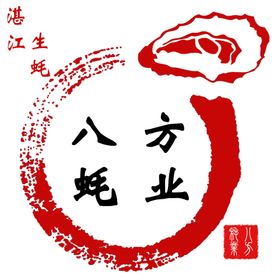生蚝海产品海鲜自助