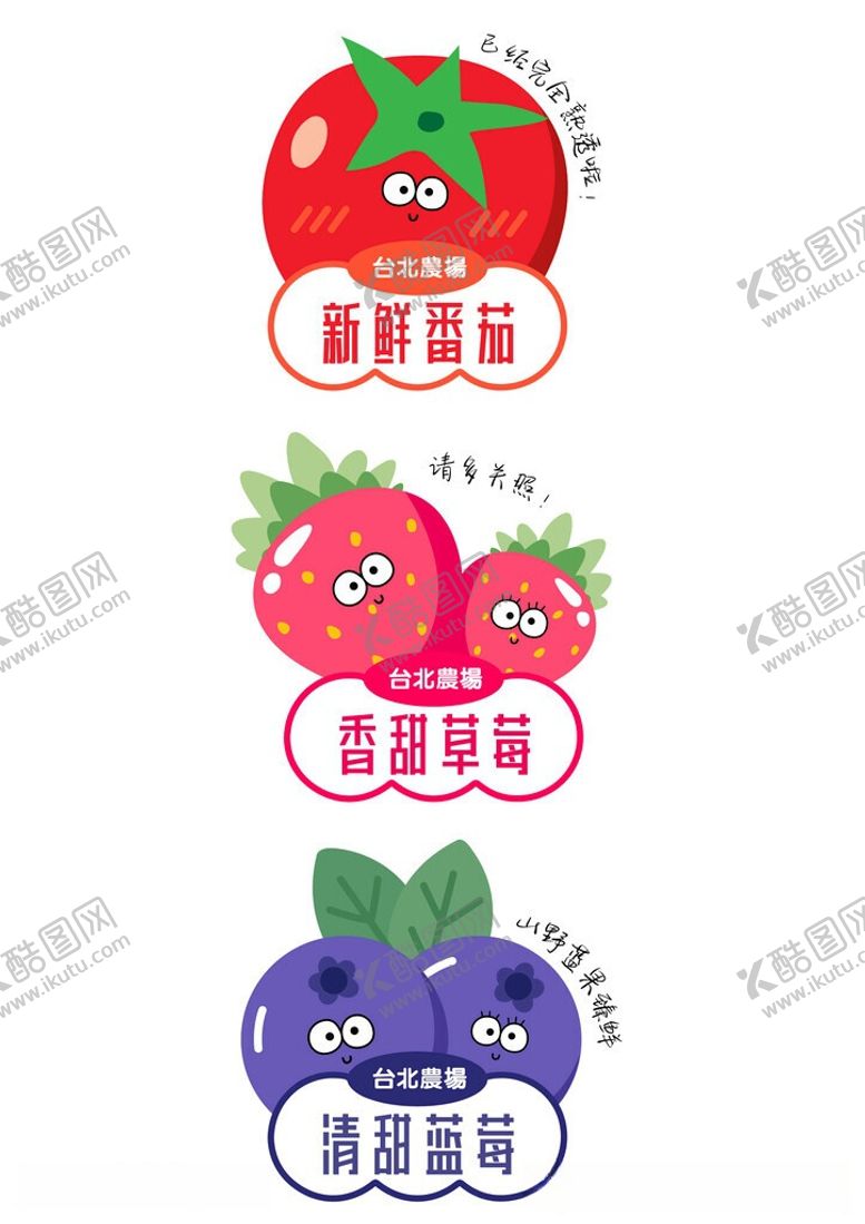 编号：78931506101336468066【酷图网】源文件下载-水果农场