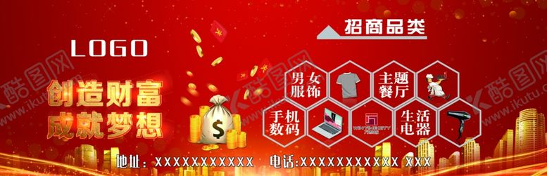 编号：51276709300329405193【酷图网】源文件下载-车贴后窗